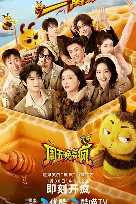 百味江湖美食竞技综艺在线观看